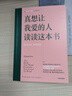真希望我父母读过这本书 写给父母与孩子的情感沟通书 菲利帕佩里 真想让我爱的人读读这本书 你的孩子会庆幸你读过 中信出版社   实拍图
