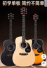 萨伽（SAGA） 吉他sf700单板面单民谣萨迦木吉他入门初学者萨嘎乐器 41英寸D桶SF700原木色圆角 实拍图
