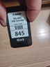 佳能（Canon）PG-845 黑色墨盒(适用MG3080/MG2580S/MG2400/TS3480/TS3380/TS308/TS208/TR4580) 实拍图