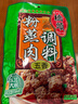 桥头五香粉蒸肉米粉肉调料重庆特产220g微微辣粉蒸排骨家用食用调料 实拍图