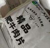 大庄园【89元选3件】羊肉片火锅涮羊肉肥牛肉片牛杂火锅羊蝎子火锅丸子 肥牛片200g*2 实拍图