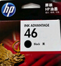 惠普（HP）46原装黑色墨盒 适用hp deskjet 2020hc/2520hc/2529/2029/4729打印机 实拍图