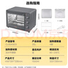 苏泊尔（SUPOR）电烤箱家用炸烤大容量30L 多功能加热定时旋钮操作烘焙专用多层烤位 OJ30A803 实拍图