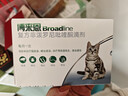 福来恩猫咪体外驱虫6支装+海乐妙体内驱虫6片装猫咪体内外驱虫 实拍图