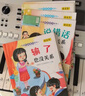 儿童情商逆商培养绘本（全12册）幼儿园0-3-6岁推荐儿童绘本扫码听睡前故事书好好谈心的绘本培养情商教育绘本6册培养逆商教育绘本6册省钱卡 实拍图