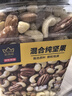 京东京造 X 京东PLUS会员联名款混合坚果1.1kg 每日坚果开心果零食送礼 实拍图