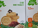 小皮（Little Freddie）小皮欧盟原装进口宝宝饼干零食全谷物无添加婴儿饼干磨牙儿童零食 【多营养】0添加全谷物饼干3盒 实拍图