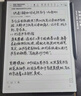 科大讯飞智能办公本X5/X5Pro【旗舰新品】10.65英寸墨水屏电子书阅读器手写笔记本平板语音转文字会议记录 【爆款新品】X5 Pro版-经典黑【6+128G】 讯飞本地AI大模型*DeepSeek 实拍图