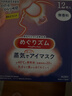 花王（KAO）【老爸抽检】美舒律蒸汽眼罩/热敷贴柚子香12片*2 睡眠贴进口 实拍图
