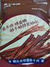 京东京造经典超干牛肉干200g原味特产休闲零食肉干肉脯健身减脂期磨牙追剧 实拍图