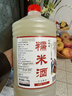 忆好道 原浆糯米酒 正宗纯米酒 低度甜酒 客家酒酿 5斤装4°糯米酒 实拍图