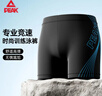 匹克泳裤男士泳衣抗氯舒适平角速干温泉度假专业游泳裤黑蓝 2XL 实拍图