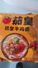 统一茄皇 阳光番茄牛肉面 袋装 126g*5袋 五连包严选阳光番茄免煮速食 实拍图