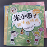 米小圈趣味猜谜语:宝藏特攻队+又奇又怪博物馆+动物园大闯关+玩具争夺战(套装共4册） 课外阅读 阅读 课外书 一升二衔接 小升初衔接 实拍图