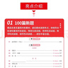 一本2026新版一本阅读训练100篇小学语文同步阅读理解专项训练书二三四五年级阅读理解专项训练人教版23456年级阅读一百篇小学语文阅读 4年级阅读【语文】 正版 实拍图