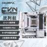 七彩虹（Colorful）主板CPU套装 CVN B650M GAMING FROZEN V14+AMD 锐龙7 7800X3D 主板+CPU套装 实拍图