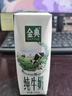 伊利金典纯牛奶 250ml*16盒整箱 3.6g乳蛋白 早餐伴侣 年货礼盒 实拍图
