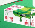 蒙牛全脂纯牛奶250ml*16盒 牛奶送礼盒装 电商定制 部分地区8月 实拍图