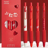 LOPET红笔中性笔速干按动红色中性笔教师节送老师批改作业水笔标记签字笔碳素笔文具LT-2060【小红芯】 实拍图