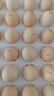 京鲜生 无抗保洁鲜鸡蛋30枚/盒 健康轻食 礼盒送礼 1.5kg/盒 源头直发 实拍图