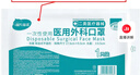 海氏海诺一次性医用外科口罩灭菌级独立包装一只一袋口罩成人白色100只 实拍图