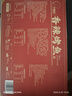 钓鱼记香辣烤鱼1.24斤(烤鱼店同味) 秘制酱料 精选叉尾鮰鱼 冷冻预制菜 实拍图