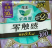 乐而雅花王【老爸抽检】零触感夜用卫生巾组合30cm32片姨妈巾京东自营 实拍图