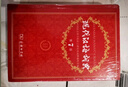 现代汉语词典第7版+学习卡 商务印书馆教材教辅小学初高中语文阅读理解写作 可搭2025新版古代汉语词典3版新华字典12版单双色牛津高阶英汉双解词典10版初阶中阶古汉语常用字字典6版 实拍图