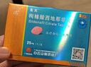 [白云山金戈] 枸橼酸西地那非片 25mg*7片 男科用药 京东大药房 实拍图