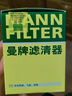 曼牌滤清器（MANNFILTER）机油滤清器机油滤芯W610/6思域雅阁英仕派缤智飞度CRV思铂睿冠道 实拍图