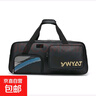 新款羽毛球包单肩背包3-6支裝手提便携包网球包拍袋男女韩版 3368黑色 晒单实拍图