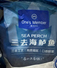 1号会员店（One's Member）零添加保水剂白蕉三去海鲈鱼 1000g（500g*2） 海鱼 海鲜水产 实拍图