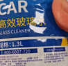 DREAMCAR 4大桶汽车玻璃水防冻冬季雨刷精挡风玻璃清洁剂车用去油膜雨刮水 【-25度冬季防冻型4瓶装】 实拍图