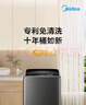美的（Midea）随心洗 波轮洗衣机全自动 7.5公斤 小型租房用 专利免清洗 MB75V36E 以旧换新 国家补贴 京东自营 实拍图