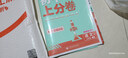 2026初中上分卷 语文七年级上册 人教版 单元期中期末冲刺卷大小卷 必刷题理想树 实拍图