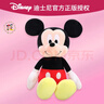 迪士尼（Disney）毛绒玩具米老鼠公仔玩偶抱枕布娃娃生日礼物女生圣诞节礼物 米奇 实拍图