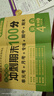 四年级英语试卷上册 人教版 小学生4年级练习册专项同步训练单元月考卷专项卷重点归纳期中期末试卷总复习 实拍图