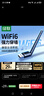 绿联USB无线网卡WiFi6 智能免驱AX300 无线WiFi接收器台式机专用电脑无线网 笔记本网络接收器外置天线 实拍图