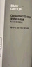 宝马（BMW）原厂汽车防冻液 发动机冷却液 冷冻液 -40度 1500ml 1.5L -40℃ 蓝色 防冻液 1瓶 防冻液1.5L 实拍图