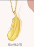 周生生 羽毛黄金吊坠爱情密语足金丘比特之羽不含项链 86820P计价 1.89克(含工费130元) 实拍图