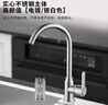BSITN不锈钢厨房水龙头 冷热健康双温水槽龙头可旋转洗菜盆水龙头B6042 实拍图
