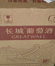 长城 特酿6解百纳干红葡萄酒 圆筒 750ml*6瓶 整箱装  热门商品推荐 实拍图