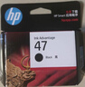 惠普（HP）47原装大印量黑色墨盒 适用hp 4825/4826打印机 实拍图