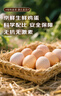 京鲜生 无抗保洁鲜鸡蛋30枚/盒 健康轻食 礼盒送礼 1.5kg/盒 源头直发 实拍图
