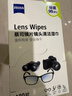 蔡司擦镜纸镜片擦拭湿巾相机镜头清洁湿巾纸180片 实拍图