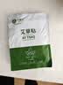 艾灸贴发热艾草贴多重草本温灸多部位全身可用草本膏贴 艾灸贴-55贴/5袋【温灸贴敷】 实拍图