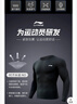 李宁加绒速干衣男秋冬季保暖紧身衣跑步运动压缩衣健身训练服长袖上衣 实拍图