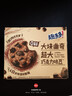 趣多多大块巧克力味曲奇饼干脏脏黑巧克力味共288g 休闲零食 早餐下午茶 实拍图