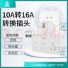 子弹头 10A转16A转换插头/一转三电源转换器/带过载保护插座/总控开关插排/空调热水器排插TS-551CK 实拍图