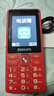 飞利浦（PHILIPS）E536 老年人手机4G全网通新款老年机超长待机大字体大声音中小学生老人专用备用按键功能机 绚丽红 实拍图